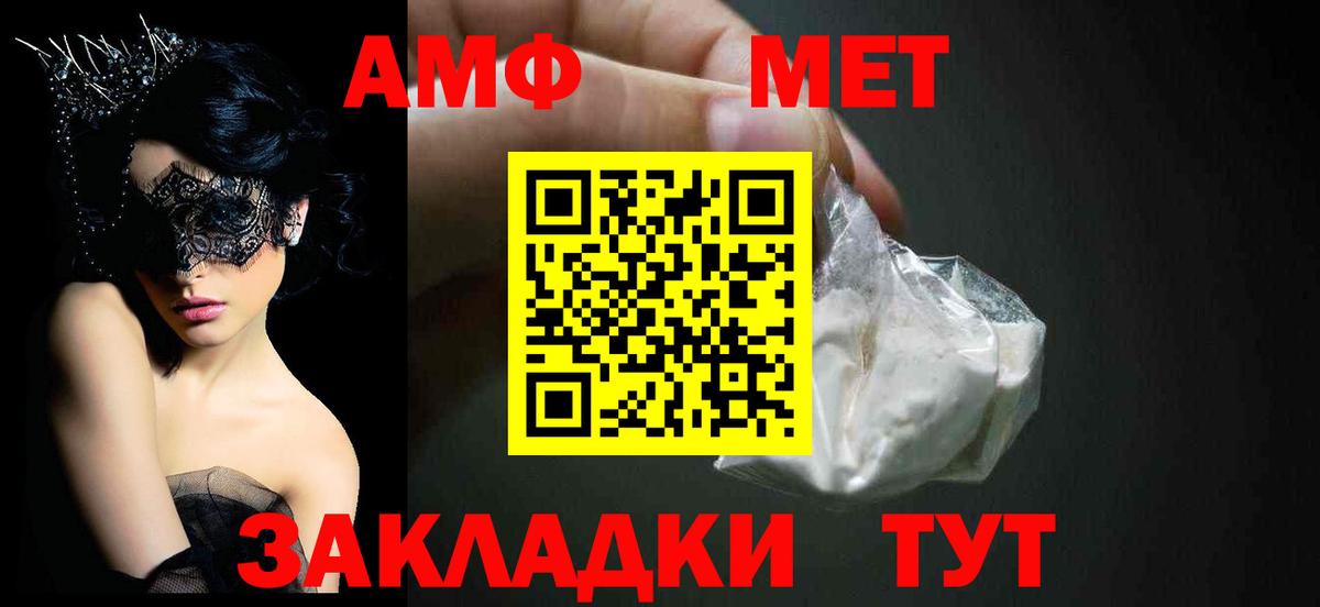 Amphetamine  Amphetamine 98%  Вход с VPN  Улан-Удэ 