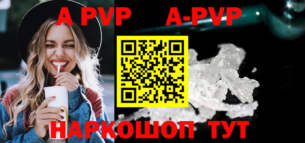 А ПВП СК  Alpha-PVP  Alpha PVP кристаллы  Улан-Удэ  А ПВП крисы CK  Вход с VPN 
