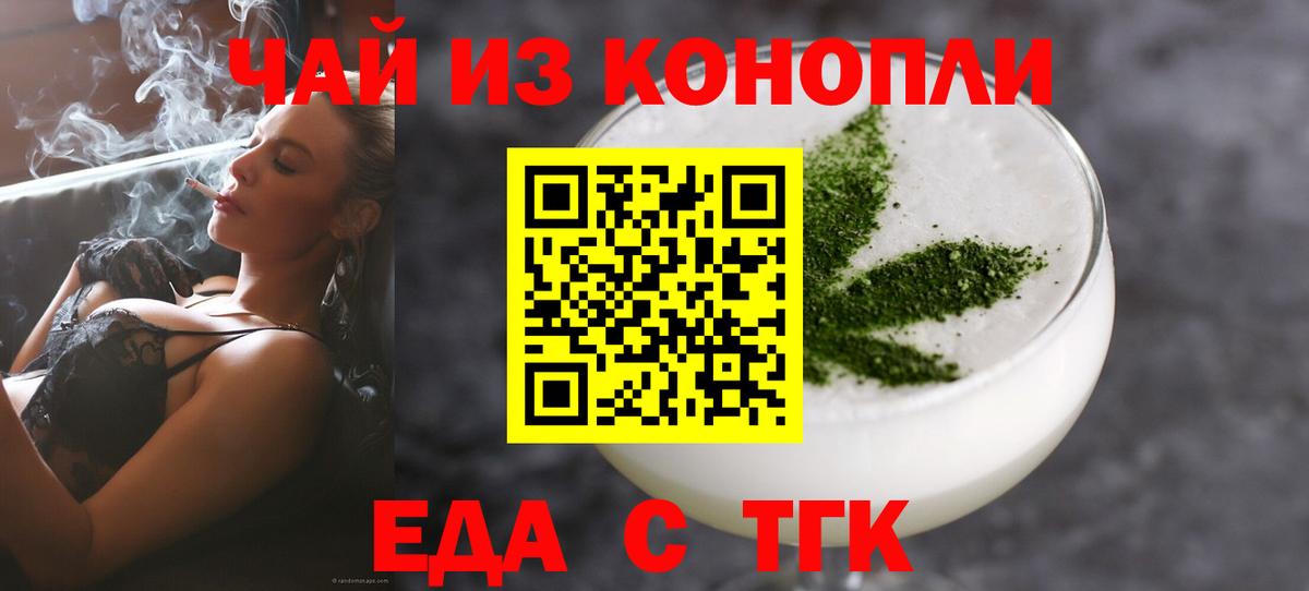 Улан-Удэ  Печенье с ТГК марихуана  Вход с VPN 
