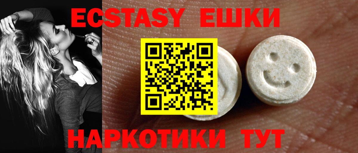   рабочий сайт  Вход с VPN  Экстази Philipp Plein  ЭКСТАЗИ  Улан-Удэ  Ecstasy VHQ 
