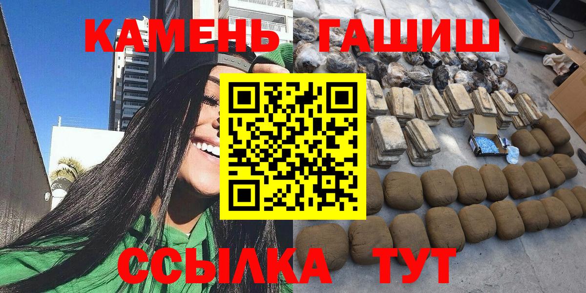 Улан-Удэ  ГАШИШ индика сатива  продажа наркотиков  Вход с VPN 