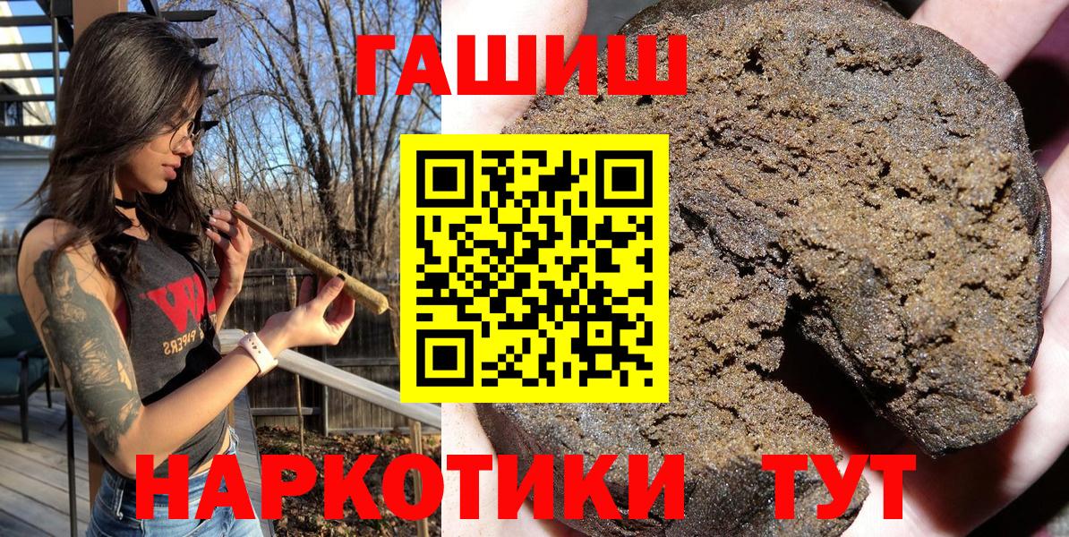 ГАШИШ hashish Улан-Удэ