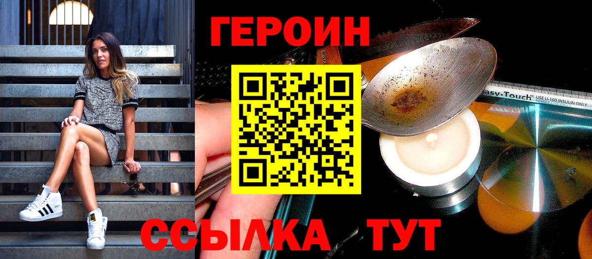 Улан-Удэ  Героин Афган  Вход с VPN 