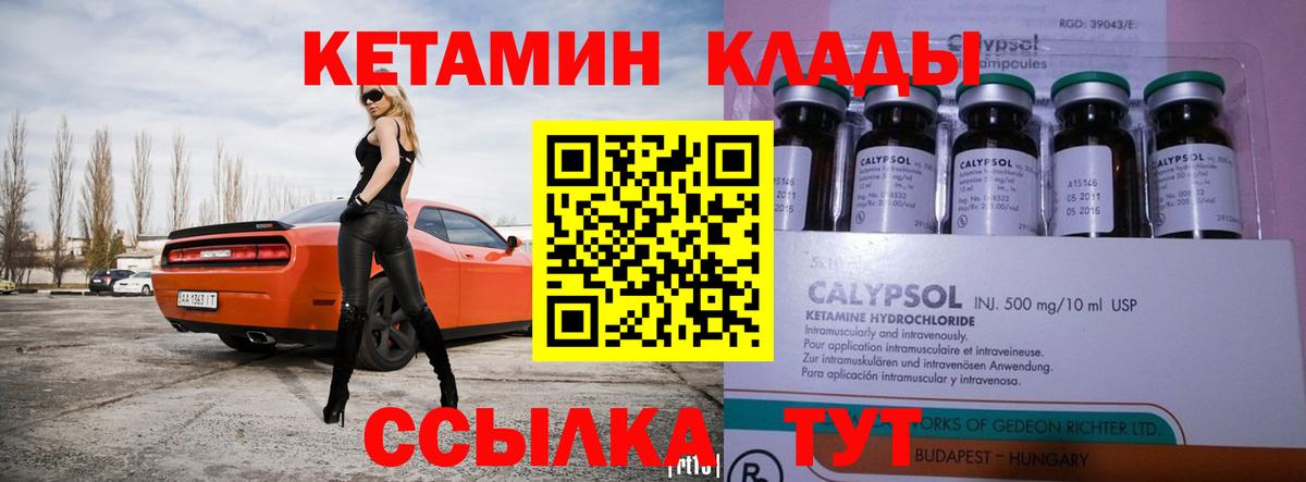 Кетамин ketamine  Кетамин ketamine  Улан-Удэ    tor  Вход с VPN 