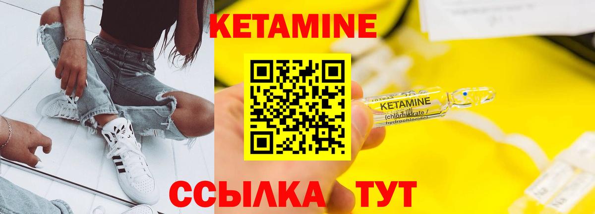 КЕТАМИН VHQ Улан-Удэ