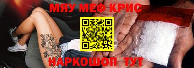 мефедрон Нальчик