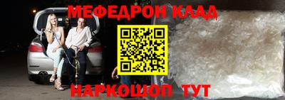 мефедрон Нальчик