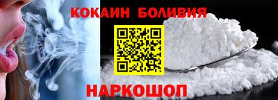 кокаин премиум Наро-Фоминск