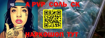apvp Нарткала