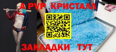 apvp Нарткала