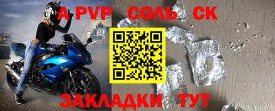 apvp Нарткала
