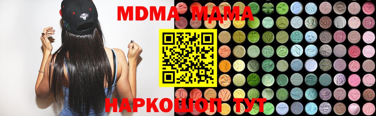 МДМА Molly Улан-Удэ