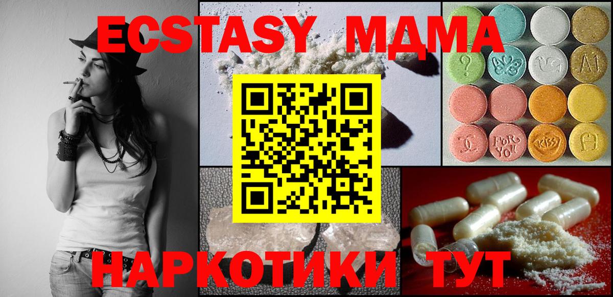 Улан-Удэ  МДМА  Вход с VPN  MDMA молли  МДМА crystal 