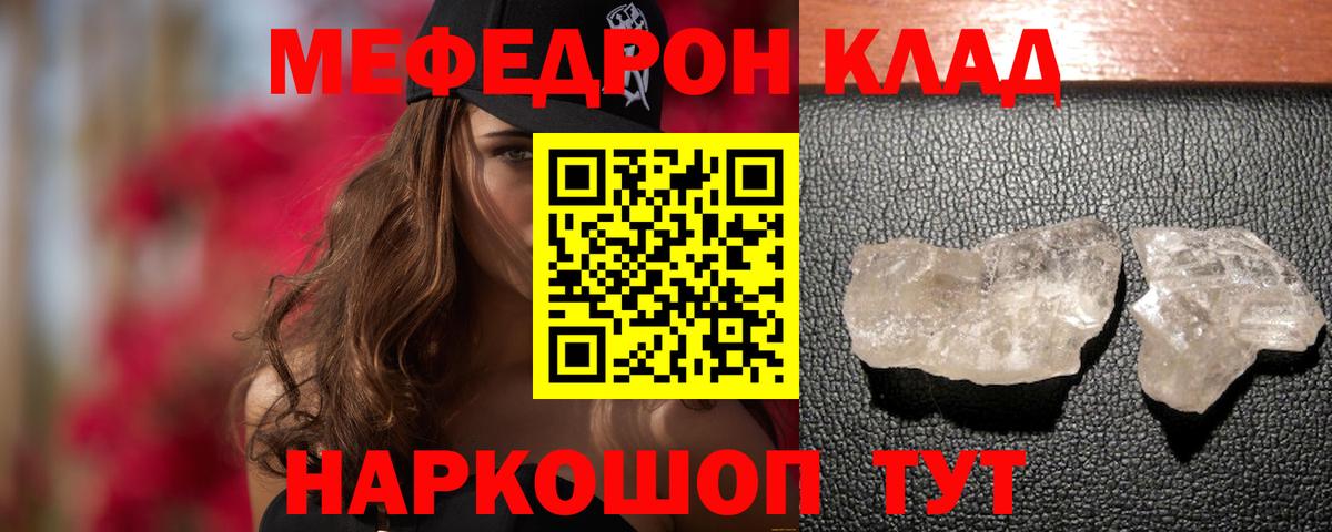 МЕФ  МЯУ-МЯУ VHQ  Улан-Удэ  Вход с VPN  МЯУ-МЯУ mephedrone  Меф 