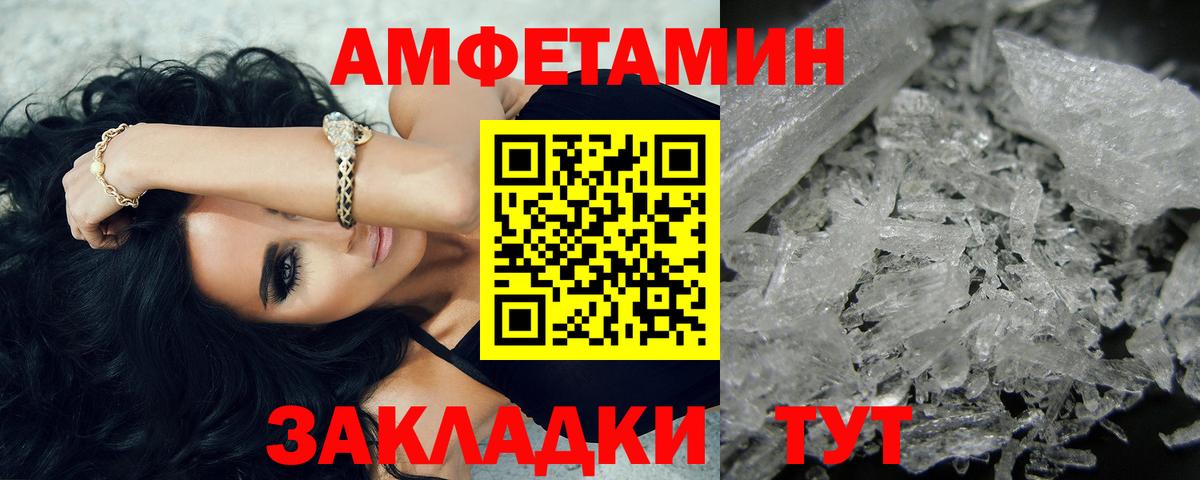 МЕТАМФЕТАМИН Декстрометамфетамин 99.9% Улан-Удэ