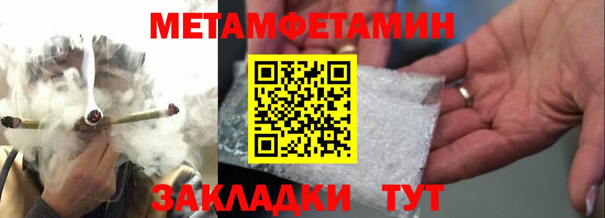 Метамфетамин  Вход с VPN  Улан-Удэ  Метамфетамин пудра  Метамфетамин пудра 