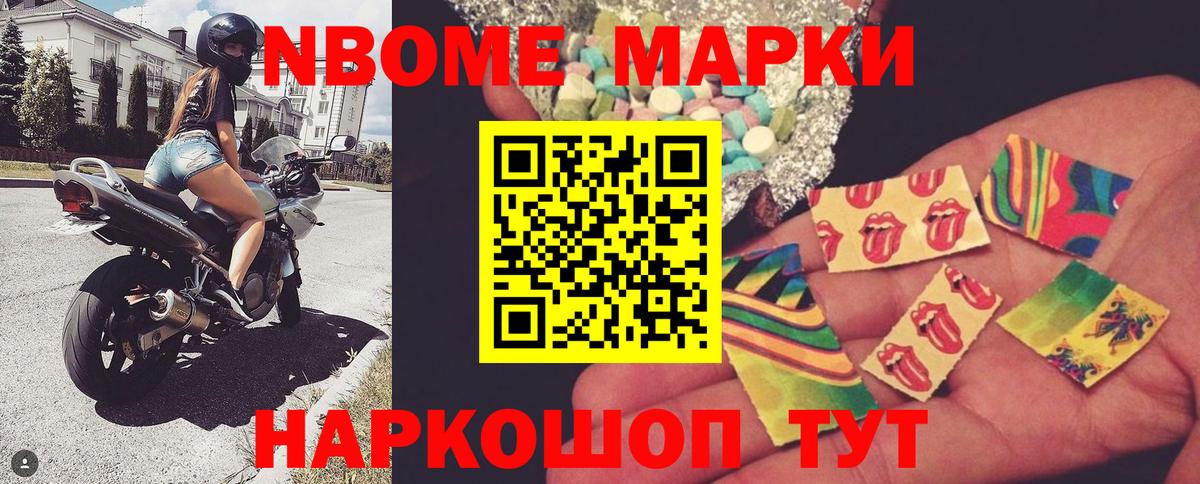 Марки N-bome 1,5мг  Вход с VPN  Наркотические марки  Улан-Удэ  Марки N-bome 1,5мг 