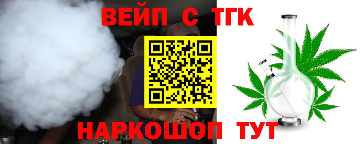 Дистиллят ТГК жижа  Вход с VPN  Улан-Удэ 